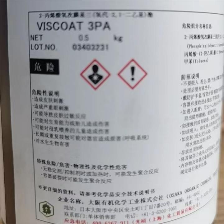 大阪有机化学 VISCOAT 3PA