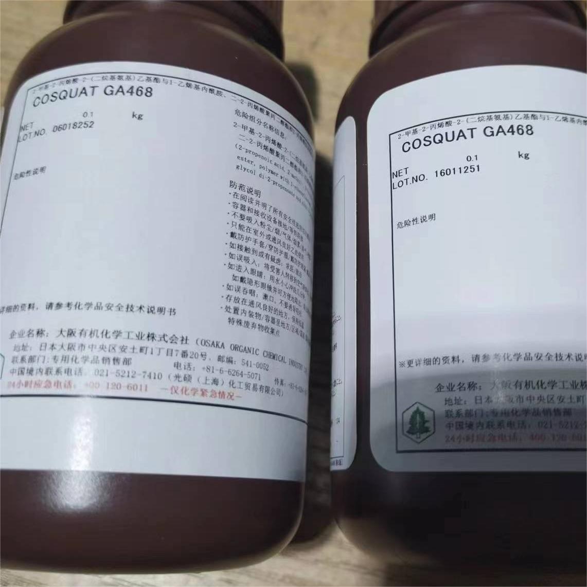 大阪有机化学 聚丙烯酸酯-1