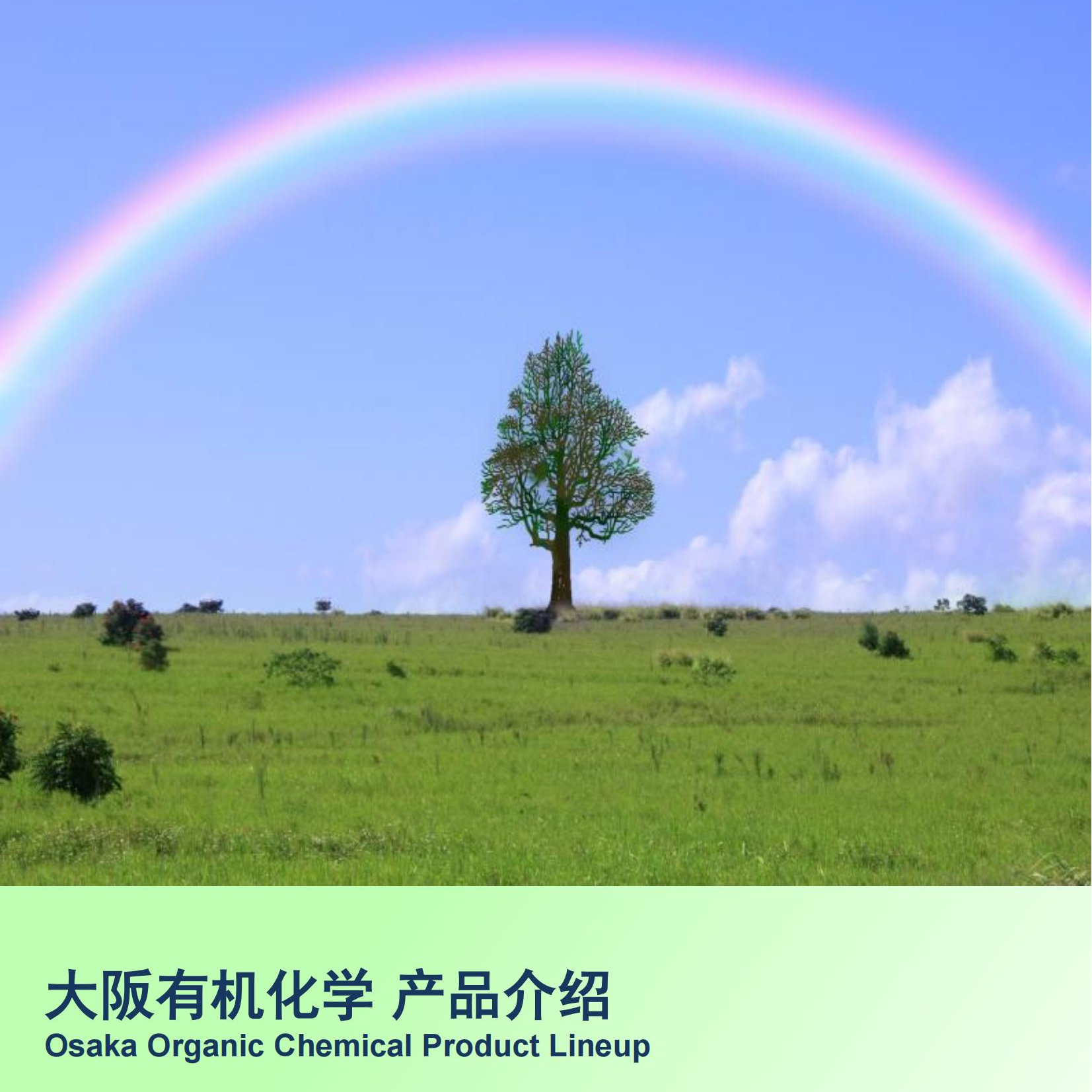 大阪有机化学 IDAA